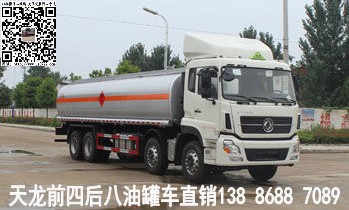 天龍前四后八油罐車