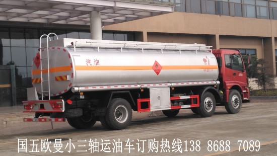 國(guó)五歐曼小三軸運(yùn)油車